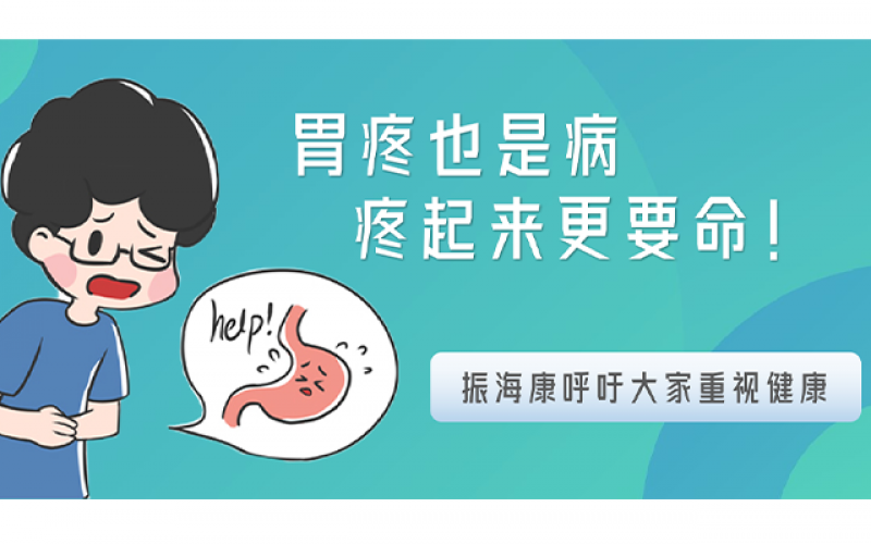 这类人群易患胃。。。。，，，，，小心自查，，，，，，注重康健